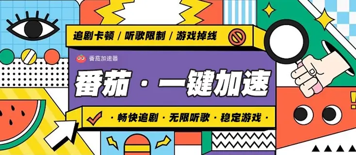 腾讯视频在国外遇到地域限制怎么办教程