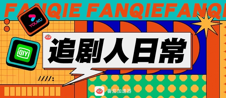 国外听喜马拉雅地域限制教程