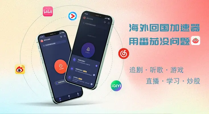 在国外看电影地域限制怎么办教程