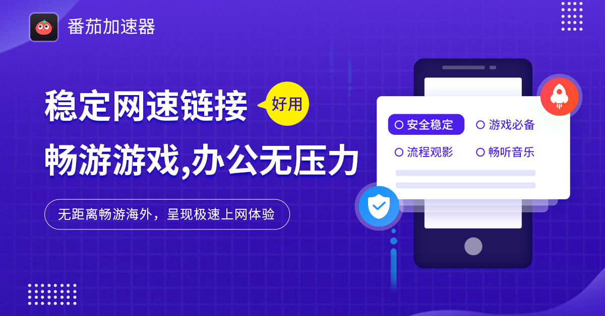 在国外不受地域限制的听歌软件教程