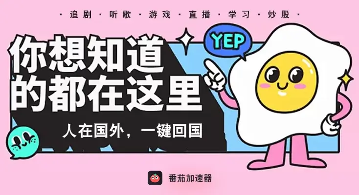 免费解除地域限制教程